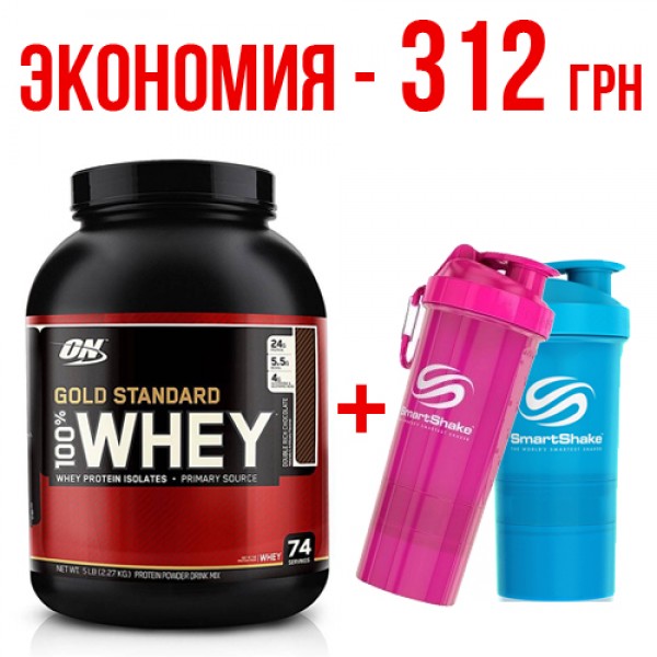 Whey Gold 2,3 кг + Smart Original2GO 800ml (любой цвет)