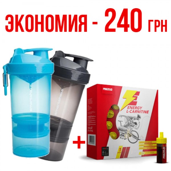 Smart Original 2GO 800ml (любой цвет) + Prozis Energy Carnitine 3000