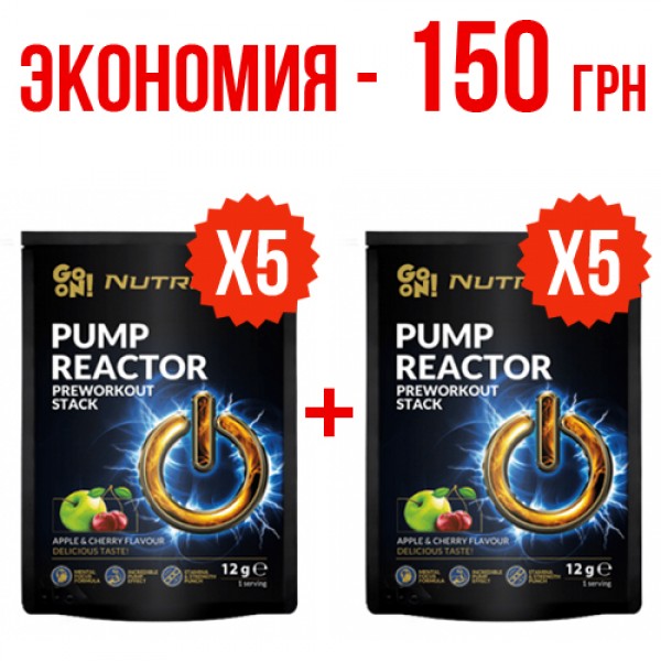 Пробник Pump Reactor 12 гр 5+5