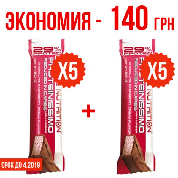 Protein bars Proteinissimo 30 гр -  Chocolate-Raspberry 5+5 (срок до 04.2019)